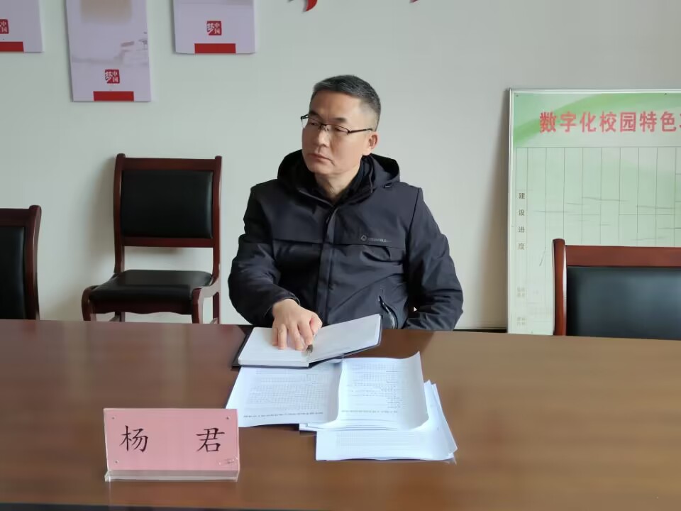 杨书记讲话